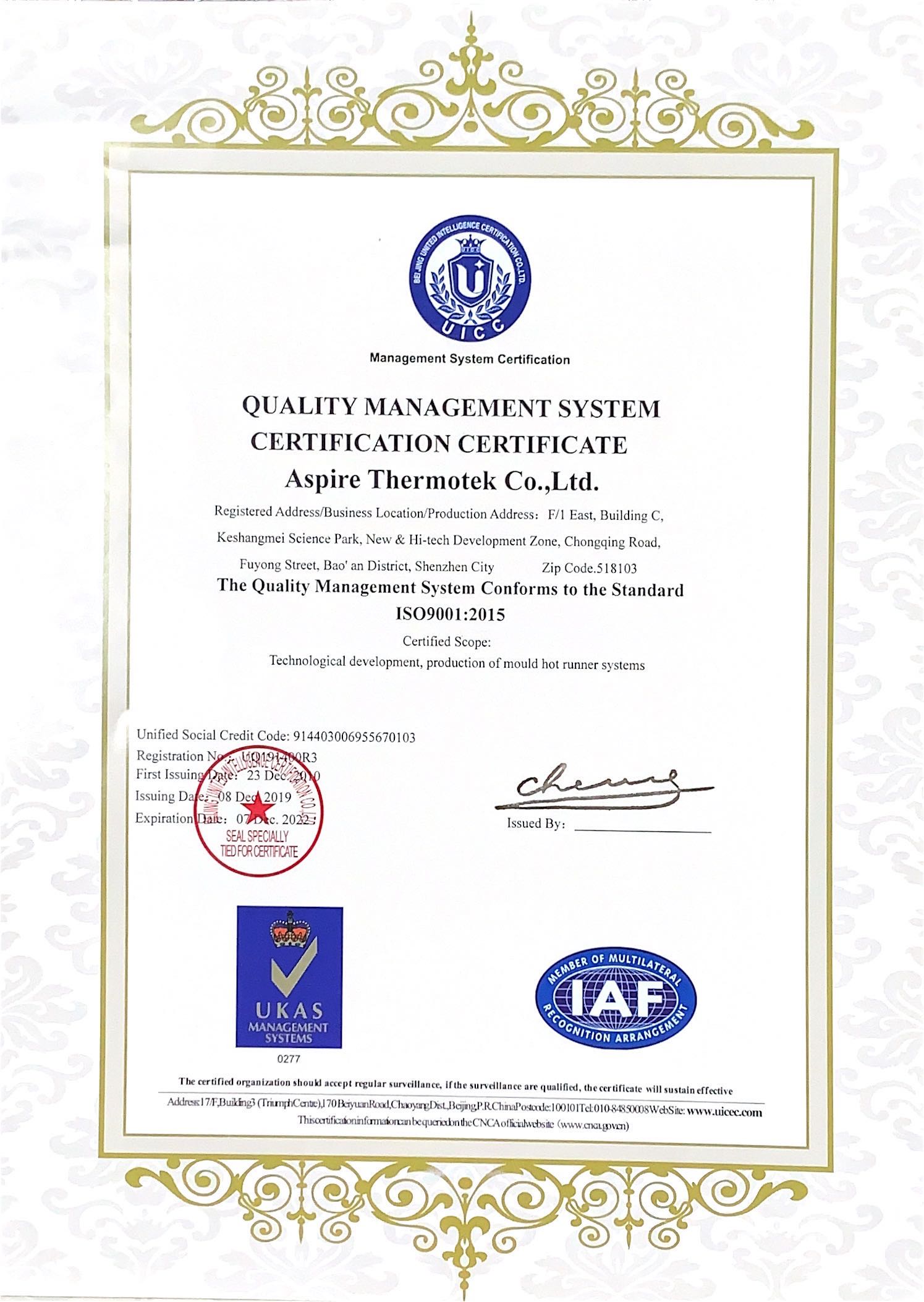 ISO 證書(2019英文).jpg